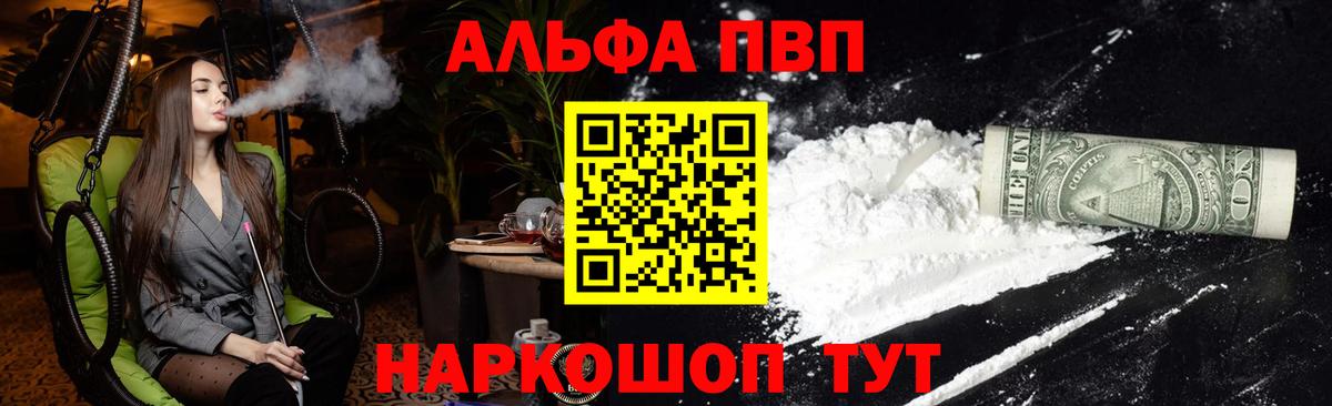 Советский  Alpha-PVP СК КРИС  Вход с VPN  Альфа ПВП СК КРИС 