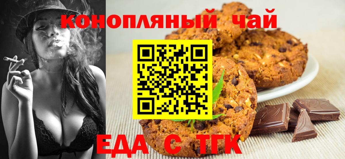 Советский  Cannafood конопля  Вход с VPN 