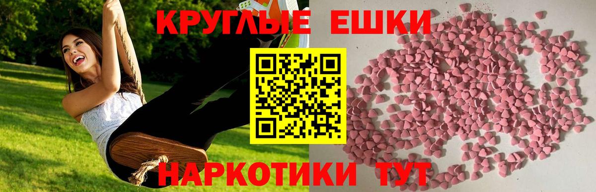 Экстази таблы Советский