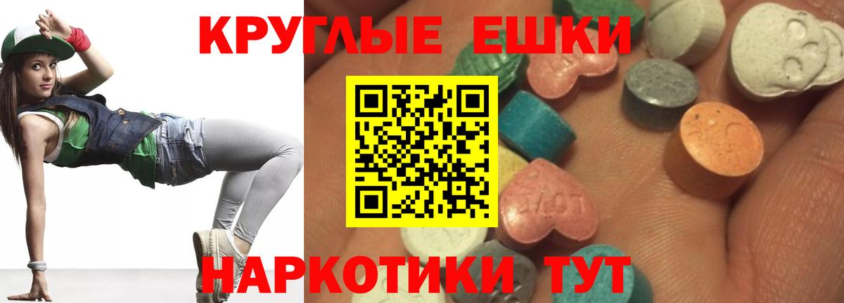 Ecstasy 300 mg  ЭКСТАЗИ  Советский  Вход с VPN  Ecstasy 99% 