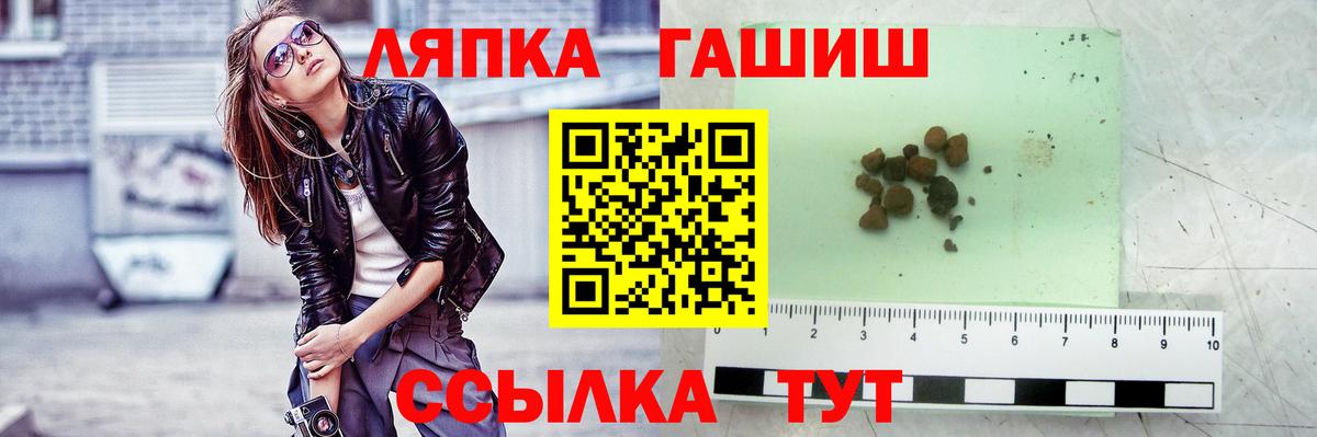 ГАШ индика сатива  наркошоп  Вход с VPN  Советский  Гашиш убойный 