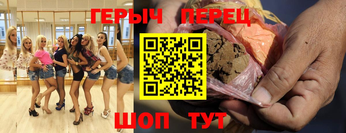 Героин Афган  Вход с VPN  Советский 