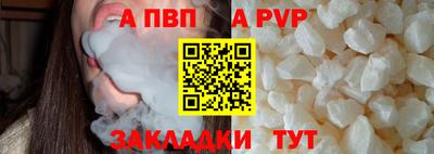альфа пвп VHQ Заволжье
