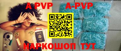альфа пвп VHQ Заволжье