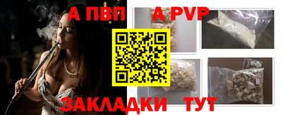 альфа пвп VHQ Заволжье