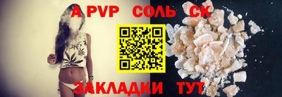 спайс Заводоуковск