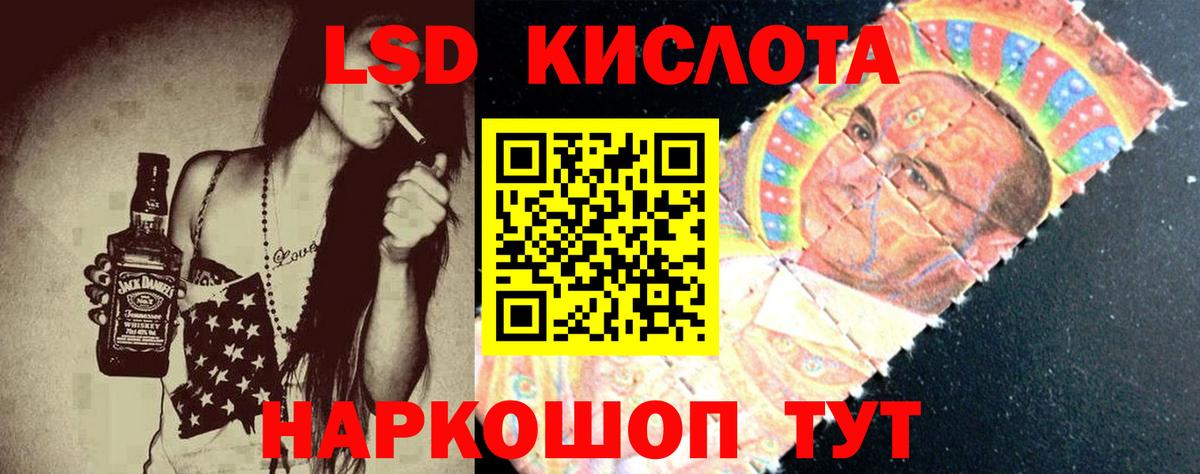Лсд 25 экстази кислота  Вход с VPN  Лсд 25 экстази  Лсд 25 экстази ecstasy  Советский 