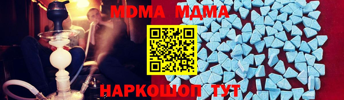 МДМА Molly Советский