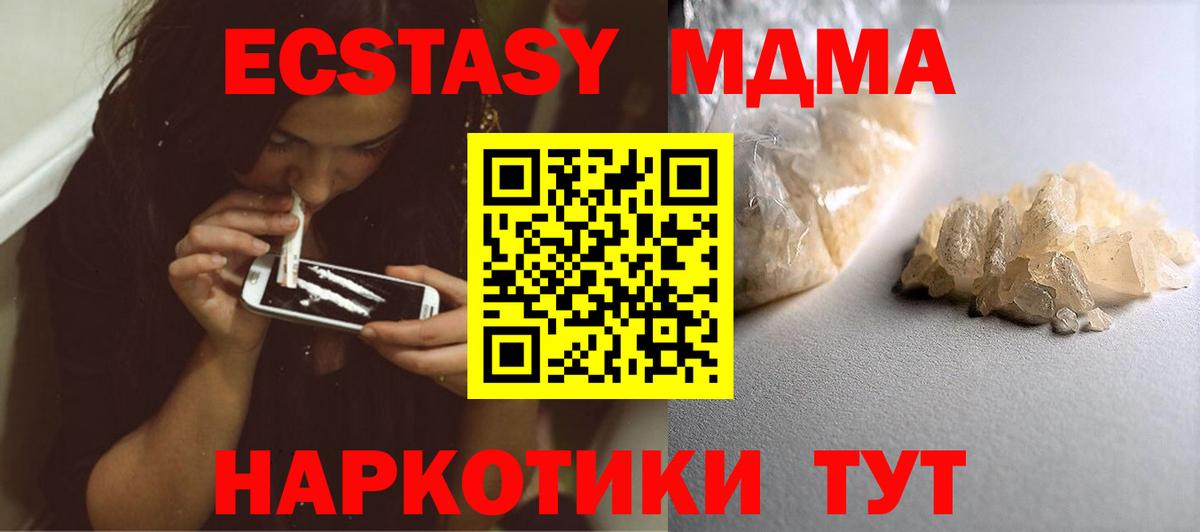 Советский  МДМА Molly  MDMA  Вход с VPN 
