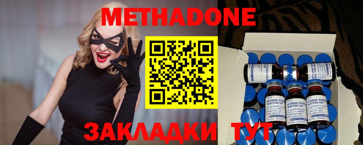 Советский  МЕТАДОН мёд  Вход с VPN  Метадон мёд 