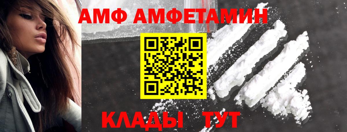 Метамфетамин Декстрометамфетамин 99.9%  Вход с VPN  Советский 