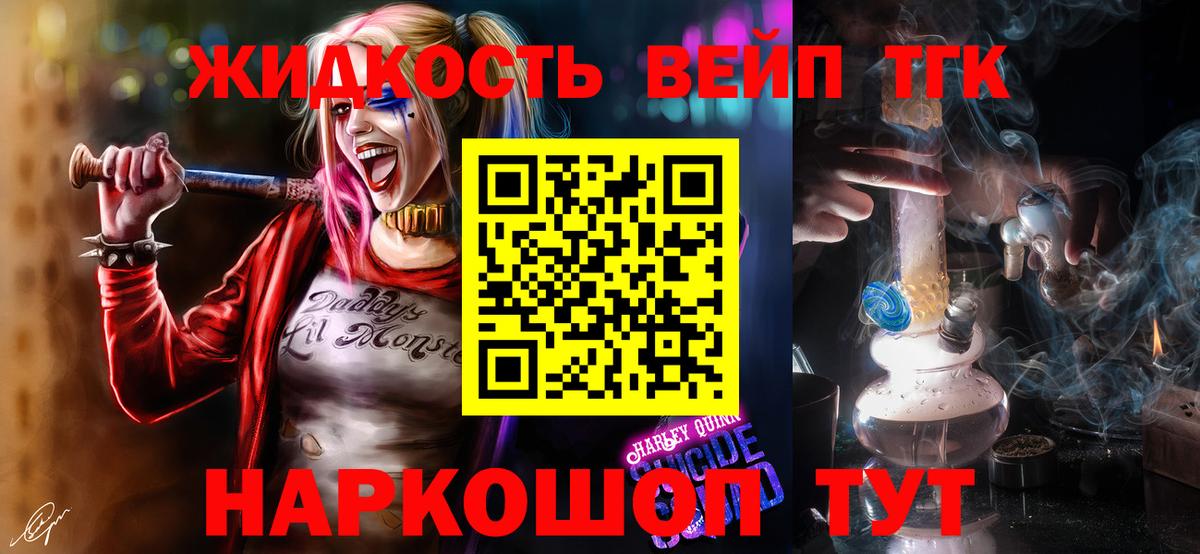 Дистиллят ТГК вейп Советский