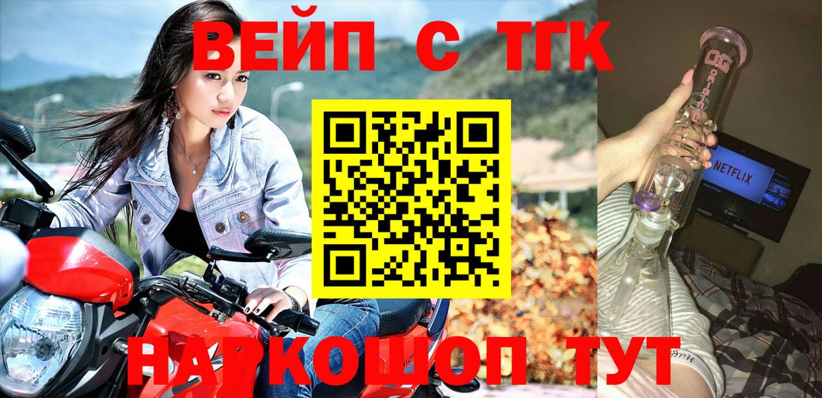 Советский  Дистиллят ТГК жижа  где можно купить   Вход с VPN 